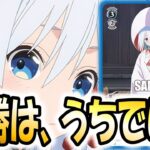 【ヴァイスシュヴァルツ】安定感抜群！甘神さんちの縁結び朝姫単デッキがヤバすぎる！！　甘神さんちの縁結び【８門】VS　ガンゲイルオンライン【宝扉】