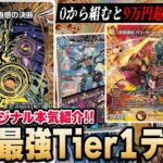 【大量発生】あの”真気楼”登場でバケモンになった『ドロマー天門』VS環境デッキの本気対戦！！！！【デュエマ】