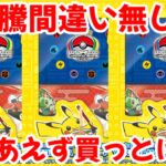 【ポケモンカード】エグい事になってるWCS2023ピカチュウがヤバい！！大高騰間違い無し！！とりあえず買っとけ！！【ポケカ高騰】