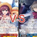 【WS】ダブルアップ対戦動画　デレマス８扉 ＶＳ　アサルトリリィ８電源 ヴァイスシュヴァルツ