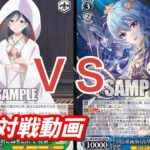 【WS】ダブルアップ対戦動画　甘神さんち８宝　ＶＳ　ホロライブ枝門　ヴァイスシュヴァルツ
