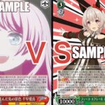 【WS】ダブルアップ対戦動画　バンドリ宝扉　ＶＳ　ウマ娘ストブ宝　ヴァイスシュヴァルツ