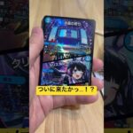 【デュエマ】ついにサインカード当たるか！？にじさんじコラボ！ #デュエマ #cardgame #カード開封 #カードゲーム #開封動画 #デュエルマスターズ #にじさんじ