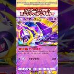 新弾で登場するルナアーラexが環境最強じゃね？ #ポケポケ #ポケモン #ポケカ