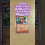 【ポケモンカード】ロケット団のミュウツーex SARを狙って新弾の「ロケット団の栄光」を1パック開封します！【ポケモン】