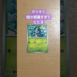 【ポケモンカード】ロケット団のミュウツーex SARを狙って新弾の「ロケット団の栄光」を1パック開封します！【ポケモン】