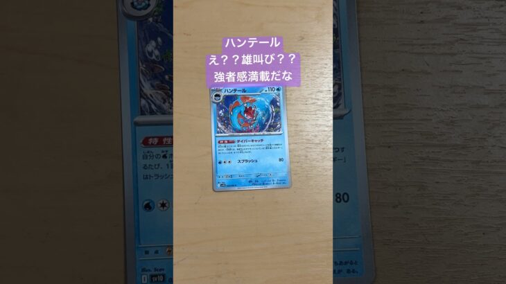 【ポケモンカード】ロケット団のミュウツーex SARを狙って新弾の「ロケット団の栄光」を1パック開封します！【ポケモン】