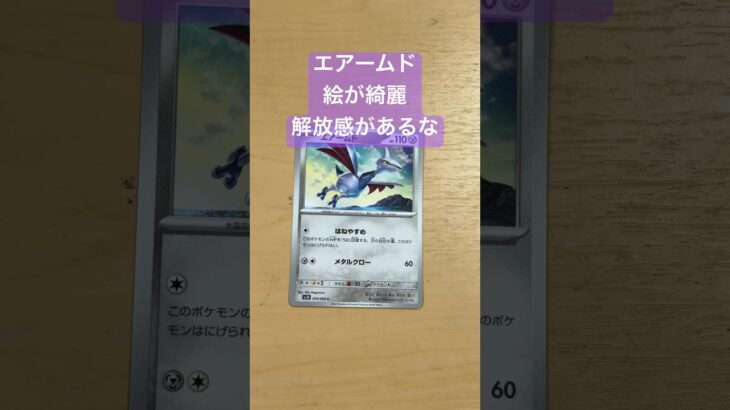 【ポケモンカード】ロケット団のミュウツーex SARを狙って新弾の「ロケット団の栄光」を1パック開封します！【ポケモン】