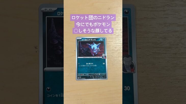 【ポケモンカード】ロケット団のミュウツーex SARを狙って新弾の「ロケット団の栄光」を1パック開封します！【ポケモン】