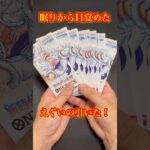 【絶対当てる】ワンピースカード！コミパラニカ当てるまで１０パック開封チャレンジ！（♯４６５）#onepiece #ワンピース #開封動画#開封動画#ワンピースカード開封#ワンピースカード#新時代の主役