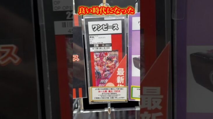 【絶対当てる】ワンピースカード！コミパラ当てるまで８パック開封チャレンジ！（♯４５８） #ワンピース#開封動画 #神速の拳#onepiece #新弾#コミパラ#コミパラニカ#SPカード#三周年記念