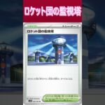 【ロケット団の栄光】エクストラ目線の新弾カード紹介 part1 #ポケモンカード  #ポケカ #shorts #ロケット団の栄光  #エクストラレギュレーション  #エクストラバトルの日