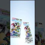 ポケポケ新弾毎日開封#ポケポケ #ポケモンカード #ポケカ #ポケポケ新パック #ポケモン #神引き #pokemon #ポケポケ開封チャレンジ #ポケポケ開封 #ポケットモンスター #ポケモン剣盾