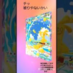 ポケポケ新弾毎日開封#ポケポケ #ポケモンカード #ポケカ #ポケポケ新パック #ポケモン #pokemon #神引き #ポケポケ開封チャレンジ #ポケポケ開封 #ポケットモンスター #サーフゴー