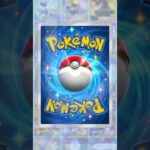 【○○した人のポケカ】#新弾#ポケポケ#チャンネル登録お願いします。#pokemon