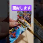 #クリムゾンヘイズ #レイジングサーフ#古代の咆哮 #ポケカ #ポケカ開封  #ポケットモンスター #ポケモン #pokemon