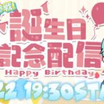 【誕生日配信】プレゼントやテラスタルフェスの開封！！祝いにきてね！#ポケカ #ポケモンカード #pokemon