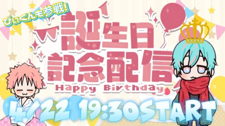 【誕生日配信】プレゼントやテラスタルフェスの開封！！祝いにきてね！#ポケカ #ポケモンカード #pokemon