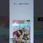 ポケポケ新弾毎日開封#ポケモンカード #ポケカ #ポケポケ #ポケモン #ポケポケ新パック #ポケポケ開封チャレンジ #pokemon #pokemoncards #ポケポケ裏技 #ポケカ開封