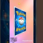 ポケポケ新弾毎日開封#ポケモンカード #ポケカ #ポケポケ #ポケモン #ポケポケ新パック #ポケポケ開封チャレンジ #pokemon #pokemoncards #ポケポケ開封 #シャイニングハイ