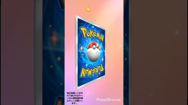 ポケポケ新弾毎日開封#ポケモンカード #ポケカ #ポケポケ #ポケモン #ポケポケ新パック #ポケポケ開封チャレンジ #pokemon #pokemoncards #ポケポケ開封 #シャイニングハイ