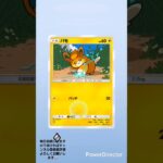 ポケポケ新弾毎日開封#ポケモンカード #ポケカ #ポケポケ #ポケモン #ポケポケ新パック #ポケポケ開封チャレンジ #pokemon #ポケポケ開封 #pokemoncards #ポケカ開封