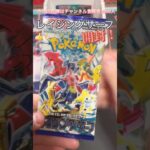 花粉症かね#センノヒカリ #ポケモンカード #ポケカ #ポケモン #ポケカ開封 #pokemon #レイジングサーフ #開封動画 #チャンネル登録お願いします #shorts