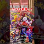 【ポケカ】毎日パック開封に新弾追加！！ミュウツーほしい！#ポケモンカード #ポケカ #ポケモン #pokemon #ポケポケ #shorts