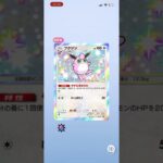 【ポケポケ】新弾一発目でまさかの…！#ポケポケ #ポケモン #ポケカ #ポケモンカード  #開封動画 #pokemon  #shorts