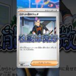 【ポケカ】新弾サポカにおかま発狂‼️バトルパートナーズパック開封 #ポケカ #ポケカ開封 #ロケット団の栄光 #バトルパートナーズ #pokemoncards