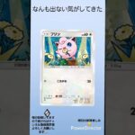 ポケポケ新弾毎日開封シャイニングハイラスト#ポケカ #ポケモン #pokemoncards #pokemon #ポケポケ #ポケポケ開封チャレンジ #ポケポケ新パック #シャイニングハイ #ポケカ開封