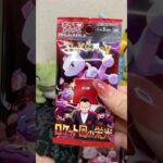 【ポケカ】新弾！やっと手に入れれたパックでトップレアを狙ってパック開封！ロケット団の栄光編#ポケモンカード #ポケポケ #ポケカ開封#pokemoncards#pokemon