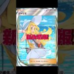 【ポケポケ】新弾情報「双天の守護者」カードリスト　#ポケポケ#ポケモンカード#ポケカ #双天の守護者 #pokemontcg#pokemoncards#shorts