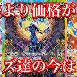 【ポケカ相場】ブイズsar達の今は！？今後はより価格を伸ばしてくるか！？