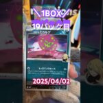 【熱風のアリーナ】今月のロケット弾も楽しみですね！！＃short#ポケモン＃pokemon