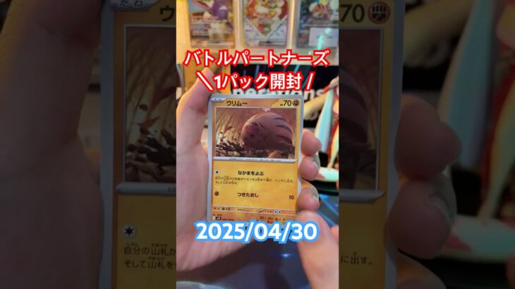 【バトルパートナーズ】リーリエ！可愛い！嬉しい！＃short#ポケモン＃pokemon