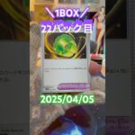 【熱風のアリーナ】再販当たりますように！！＃short#ポケモン＃pokemon