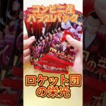 【ポケカ新弾】ロケット団の栄光！かき集めたバラパック開封！ #shorts #ポケモンカード 　#開封
