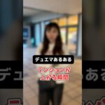 【デュエマあるある】初めての大会で、、#shorts #デュエマ #あるある