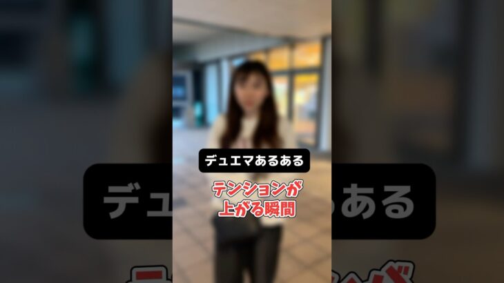 【デュエマあるある】初めての大会で、、#shorts #デュエマ #あるある