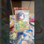 今日のパックは久しぶりのレイジングサーフ！#shorts #ポケカ開封 #オリパ開封