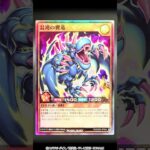 【公式】「ストラクチャーデッキ 黒魔術の儀式」スーパーレア・オーバーラッシュレア実物紹介【遊戯王ラッシュデュエル】#shorts