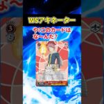 【ヴァイス】新たに強化されたタイトル【ヴァイスシュヴァルツ】【気まぐれの館ヴァイスシュヴァルツ部】#shorts