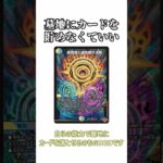 デュエマ強カード解説！【真気楼と誠偽感の決断編】『現役カードショップ店員』#shorts