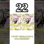 デュエマ強カード解説！【ヘブンズ・ゲート編】『現役カードショップ店員』#shorts