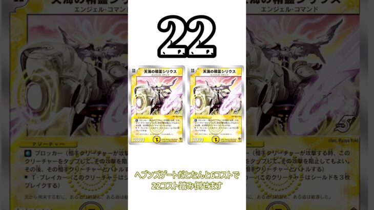 デュエマ強カード解説！【ヘブンズ・ゲート編】『現役カードショップ店員』#shorts