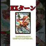 デュエマカード解説！【無双と竜機の伝説編】『現役カードショップ店員』#shorts