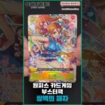 [shorts​] 원피스 카드게임☠️ 부스터팩 레어 패러렐 6종 (쌍벽의 패자) [OPK-06] [ONE PIECE CARD GAME]