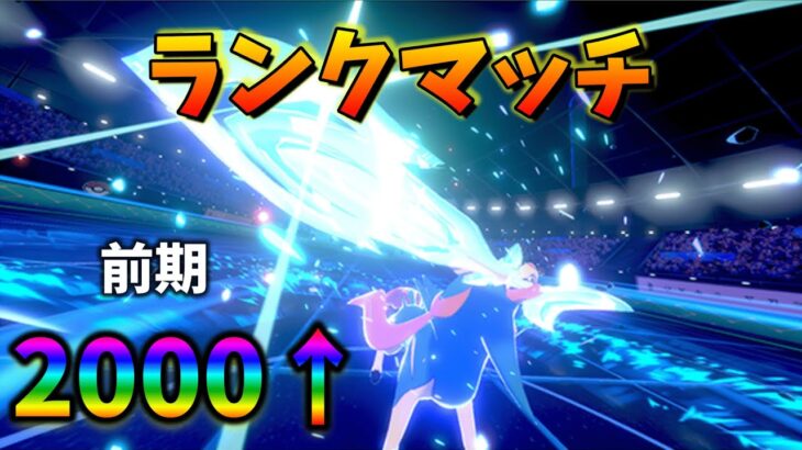 【ポケモンsv】ポケカ新弾が楽しみ過ぎる漢のランクマッチ