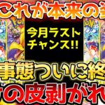 【ポケカ】異質過ぎた相場に終止符…??正当な評価が露呈する中、怪物はなお進撃中…【ポケモンカード最新情報】